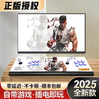 【正版授权】12宫格带连发宫格怀旧街机家用游戏机双人摇杆一体街机