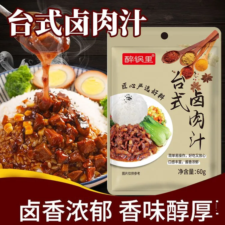 醉锅里 台式卤肉汁 台湾卤肉饭酱汁调料 卤料包调味酱料