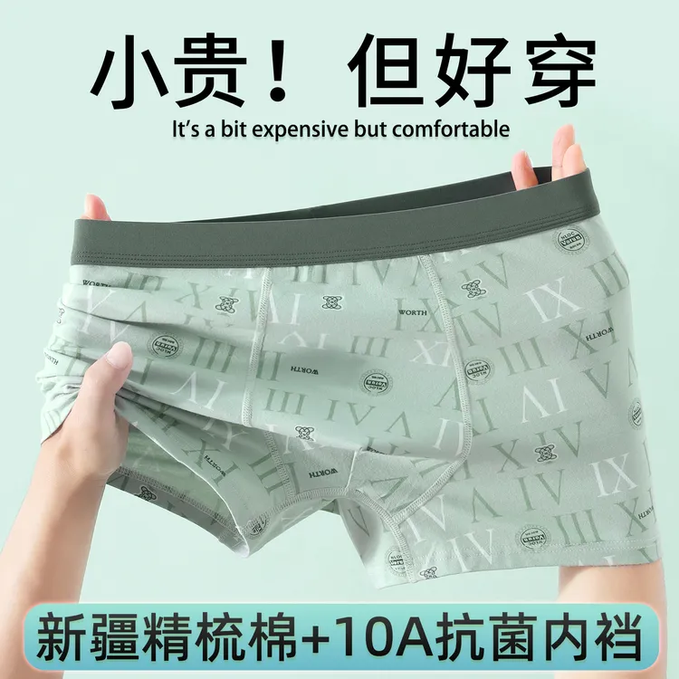 10A抗菌全棉透气100%纯棉男士内裤男款爆款2025新款青年男平角裤