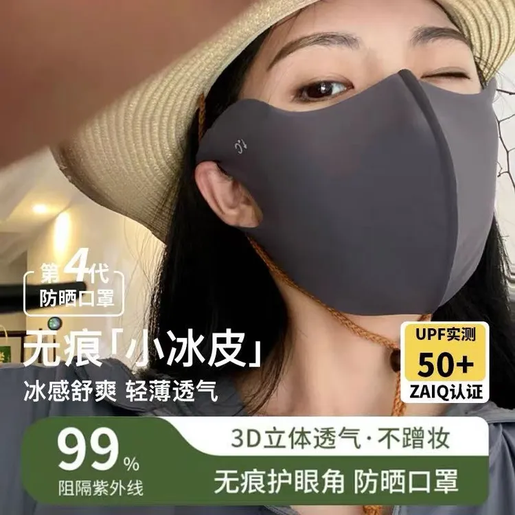2025年新款夏季透气高弹力防晒口罩防紫外线冰丝薄款遮脸遮阳冰感
