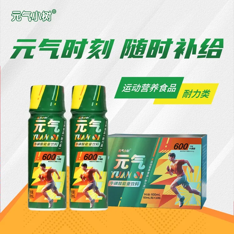 元气小树【达人专属】元气小树牛磺酸能量饮料饮品运动营养食品