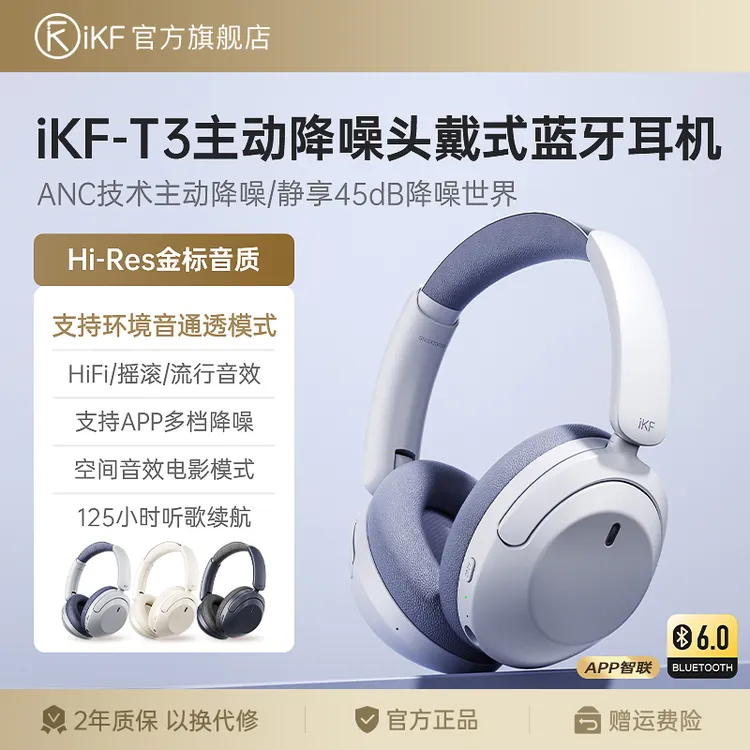 iKF T3主动降噪头戴式蓝牙耳机无线电脑有线耳麦电竞游戏超长待机