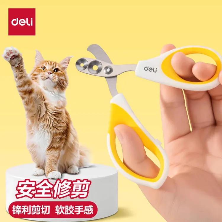 得力猫咪专用指甲剪小盲剪猫剪指甲神器宠物指甲刀指甲钳宠物剪刀