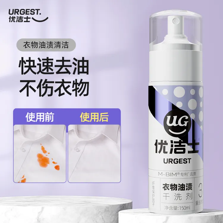 优洁士衣物油渍干洗剂去油家用温和免水洗神器顽固污渍校服干洗剂