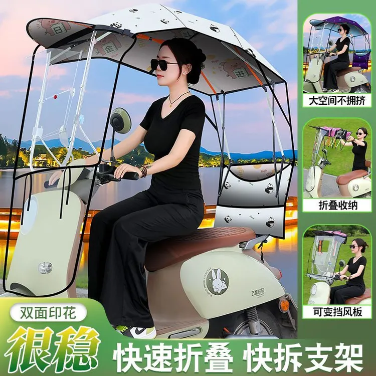 电动车雨棚车棚蓬新款电瓶车遮阳雨伞摩托车遮雨防晒挡雨棚挡雨罩