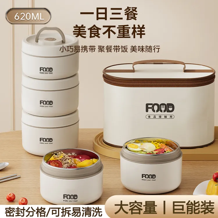 【可微波炉】316不锈钢学生保温饭盒带饭上班便当盒多层便携开学季