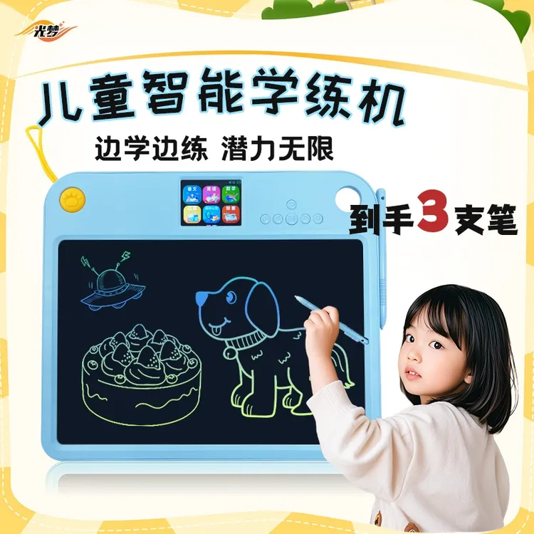 【全能学练】儿童视频学练机智能真人发音绘画全能百科儿童画板