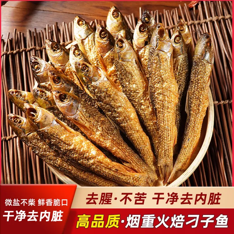 【蠢哥专属】湖南特产火焙鱼柴火鱼干农家自制干鱼腊鱼叼子鱼