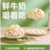 内蒙古草原烤奶皮（70%生牛乳）110克/瓶