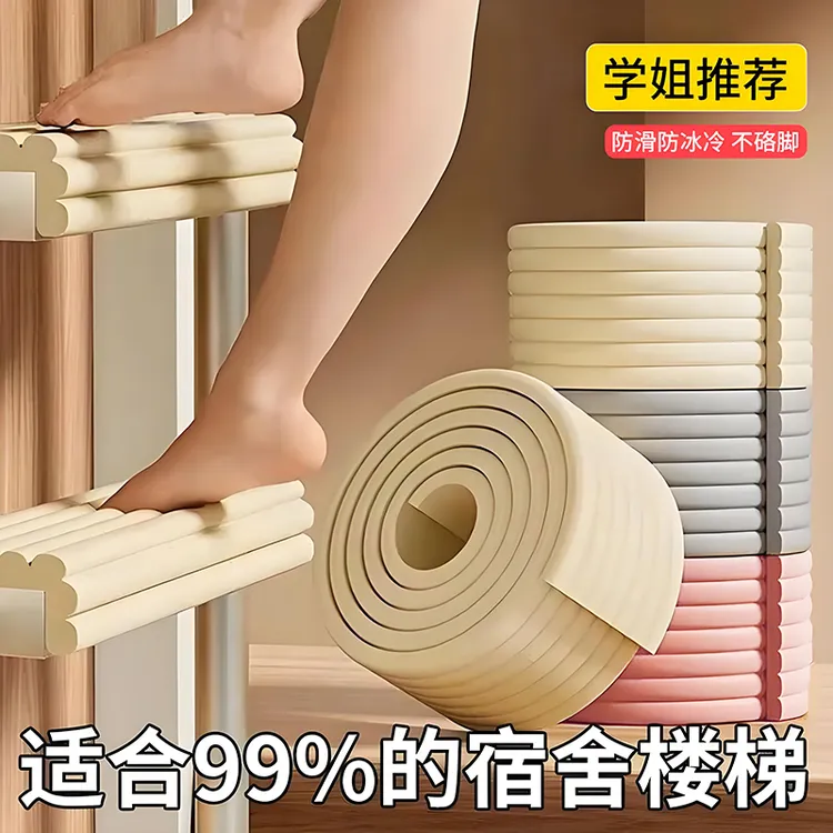 【超软不硌脚】宿舍楼梯脚踏垫大学生寝室梯子海绵脚垫上下铺爬梯垫