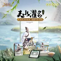 三国杀天水濯名:屈原一将成名武将线下扩展包离骚答题卡 正版桌游