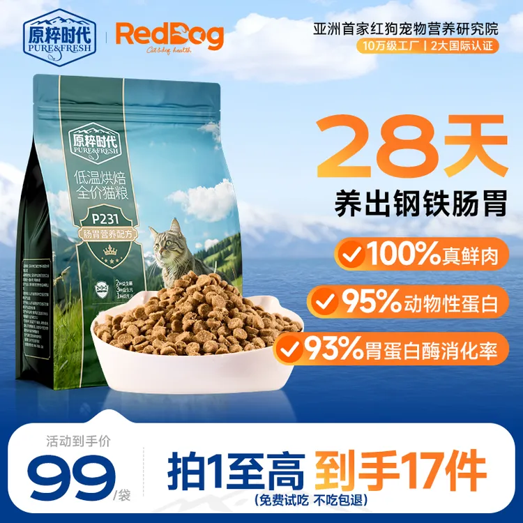 原粹时代P231【肠胃营养】低温烘培全价肠胃营养猫粮益生菌鲜肉主粮