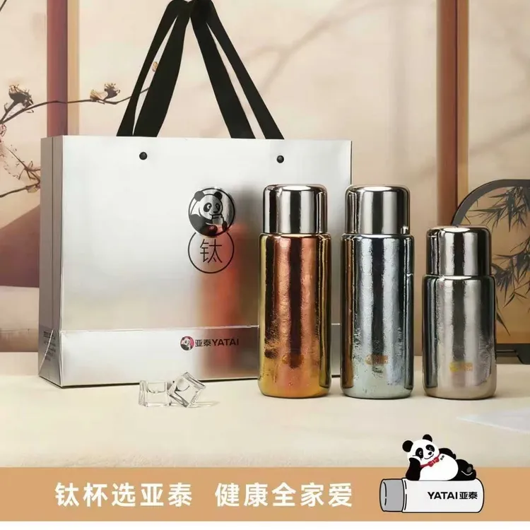 亚泰纯钛便携磁吸杯盖水杯