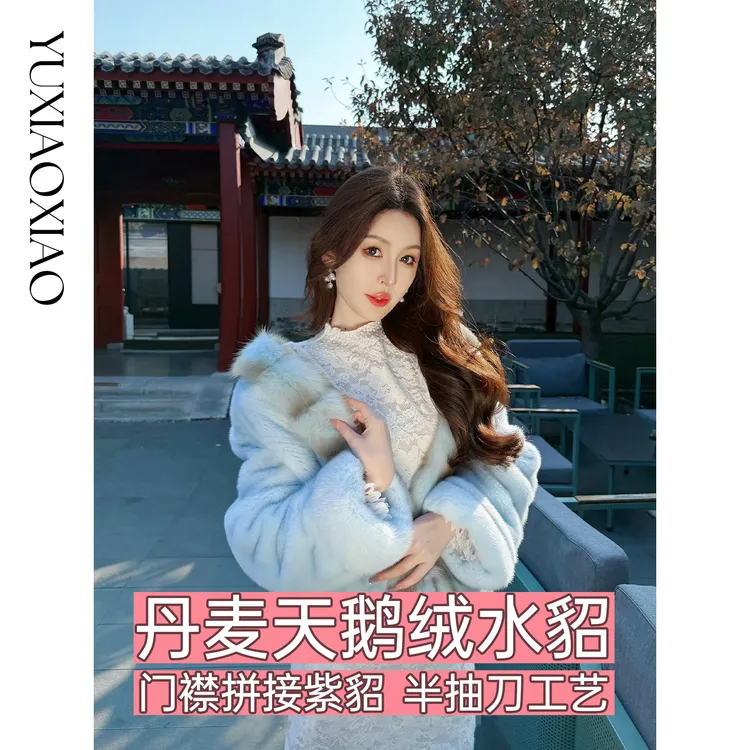余潇潇【海蓝宝传说】高级质感天鹅绒水貂毛金色毛针双色V领皮草