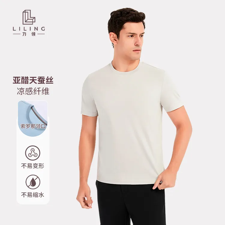 【亚醋天蚕丝】男士时尚休闲夏季半袖纯色圆领百搭透气薄款t恤上衣