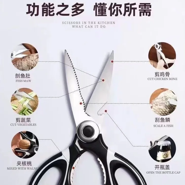 多功能厨房不锈钢剪刀家用剪鸡骨剪鱼食物剪烤肉熊猫强力剪刀商品图