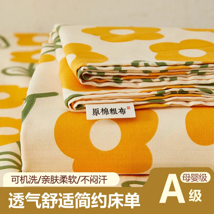 2025新款加厚加密款床单全新工艺老粗布床品卧室宿舍单人双人被单