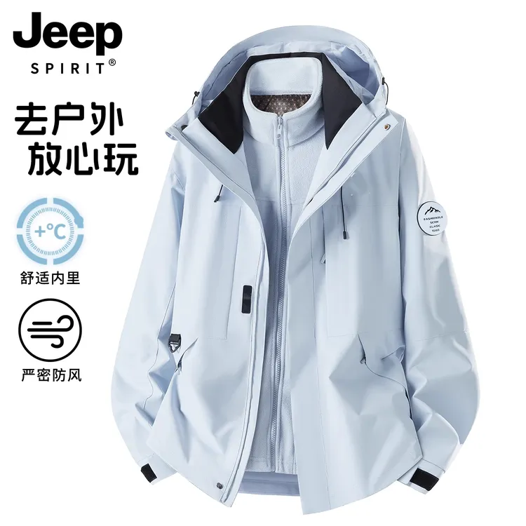 JEEPSPIRIT吉普冲锋衣男女2025新款春秋季三合一户外防风防水外套