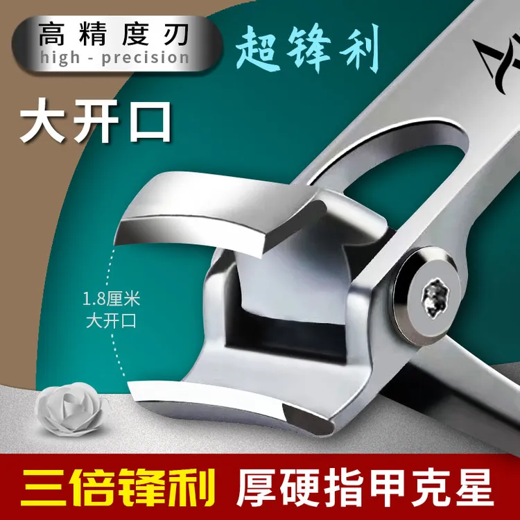 大开口指甲刀套装单个高档家用锋利指甲剪刀不锈钢大号修甲指甲剪