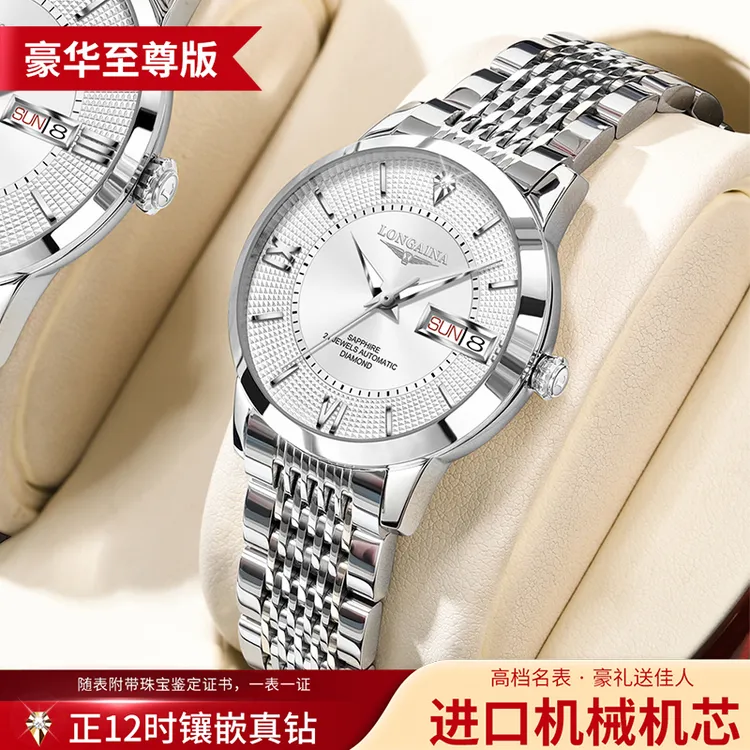瑞士认证正品浪longaina琴原装手表女士机械表时尚超薄防水夜光表