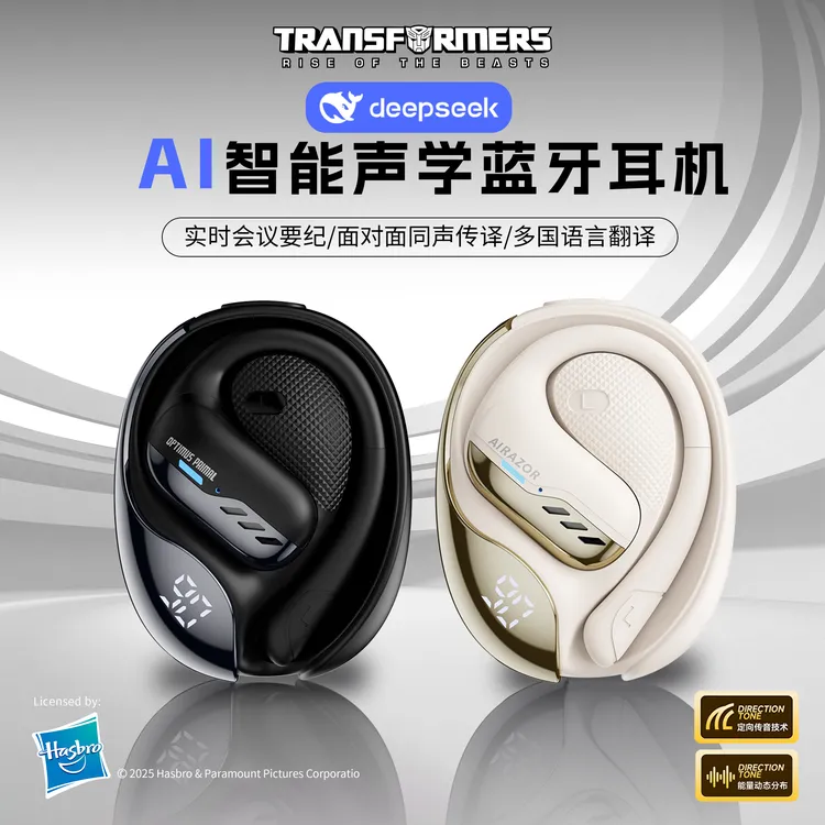 变形金刚新开放式AI智能翻译蓝牙耳机不入耳不漏音时尚便捷T55