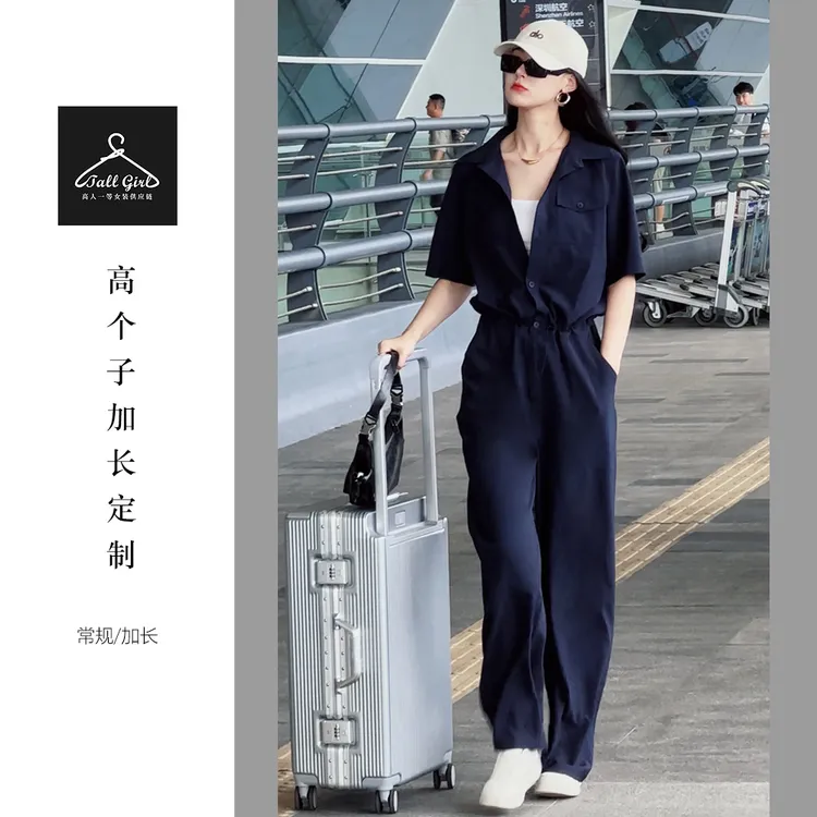 【帅帅夏天】高个子夏季薄款冰感修身显瘦工装连体裤