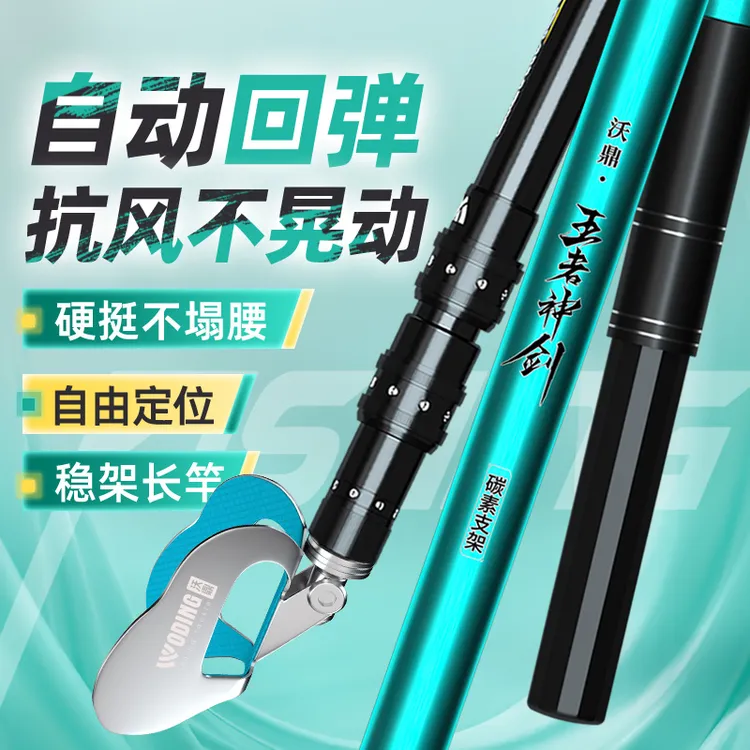沃鼎王者神剑炮台支架鱼竿支架碳素自动回弹鱼竿架台钓大物杆支架