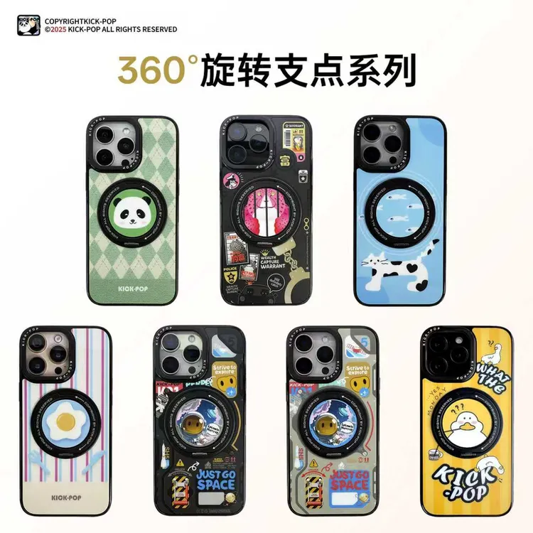 【十一专属】 KICK-POP可可抱原创小众360支架手机壳卡通潮牌支架高级保护壳