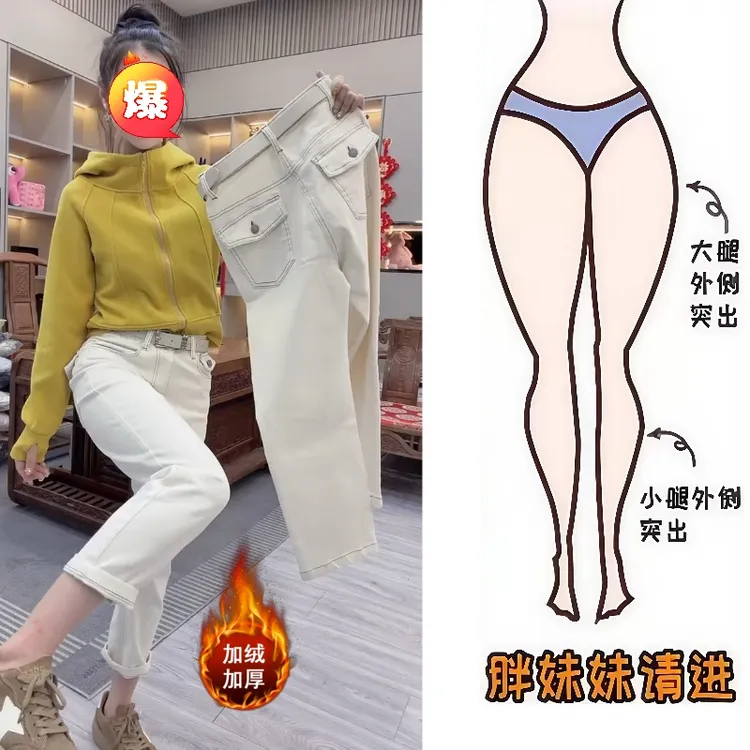 Aimeerosa/艾洛莎25秋冬新款八分加绒牛仔裤高腰百搭纯色烟管裤子