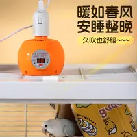 鹦鹉保温灯宠物暖风机取暖器智能温控恒温鸟笼加热灯取暖过冬神器
