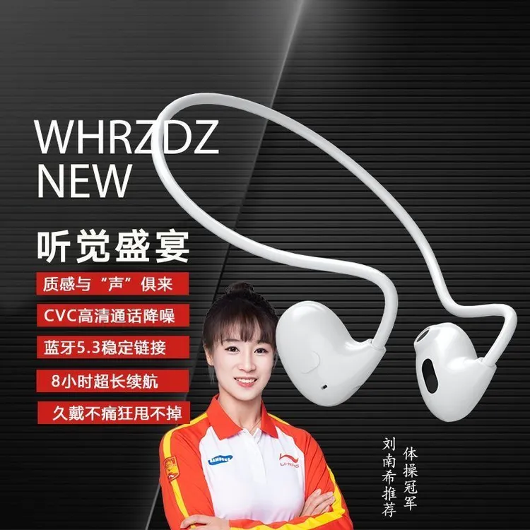 新款不入耳蓝牙传导耳机超长2025续航运动跑步高音质耳机超长续航