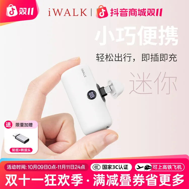 【双11抢先购】爱沃可3C可上飞机快充胶囊充电宝迷你便携适用苹果17