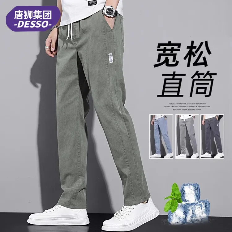 唐狮集团DESSO男装直筒休闲裤男款秋冬潮流宽松运动男士长裤子男