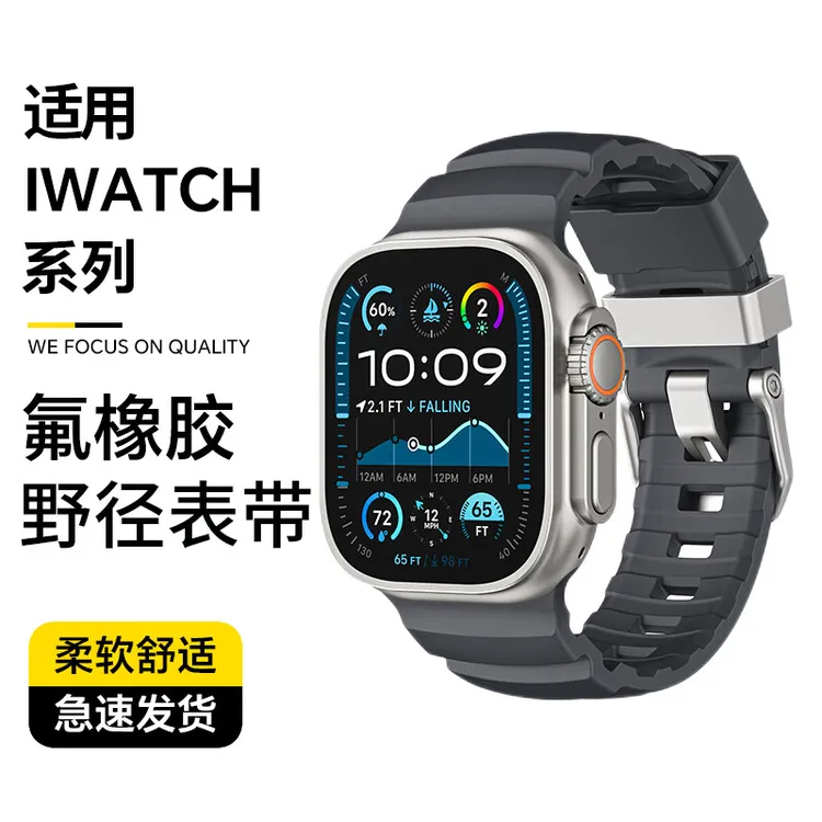 清歌适用AppleWatch10氟橡胶表带iWatch11S10/AppleWatchUltra3/2
