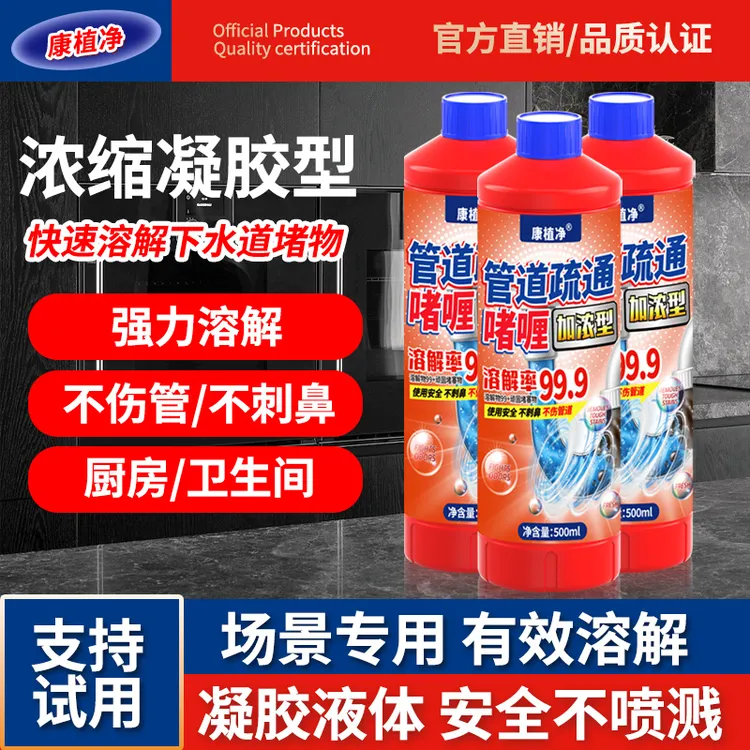 管道疏通剂卫生间马桶地漏堵塞下水道油污强效疏通溶解剂不伤管道