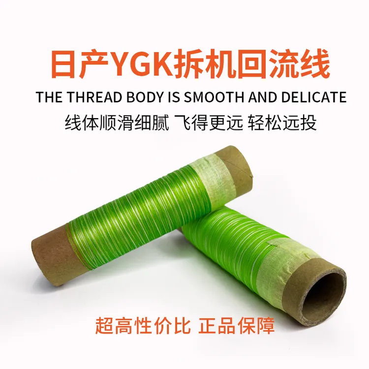 4A-日本进口回流原装YGK原丝线绿白五彩无荧光PE线正品路亚鱼线