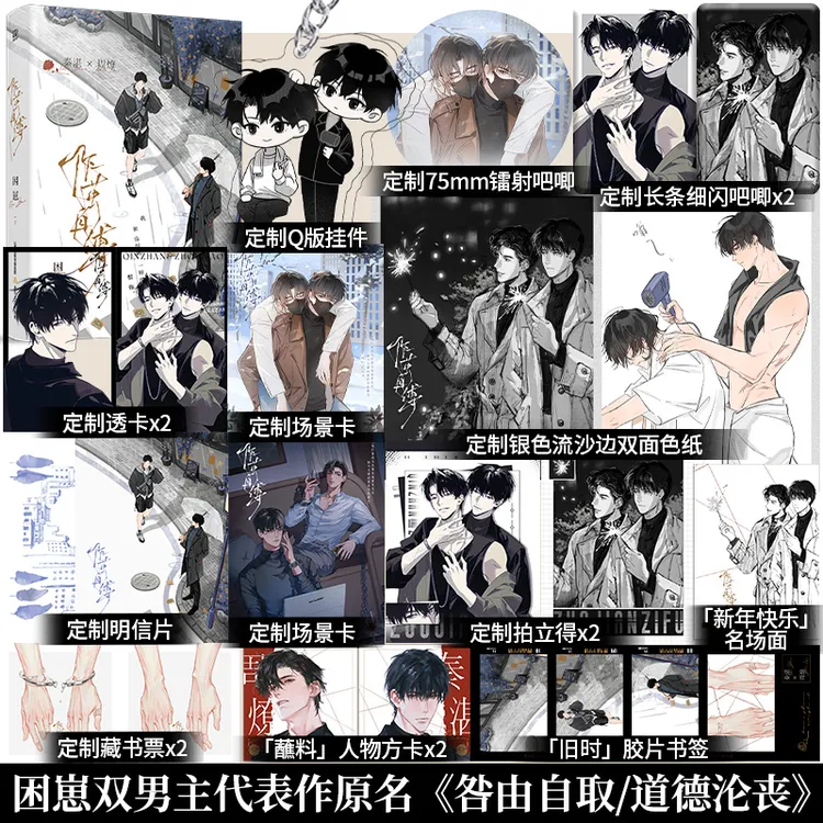 印特签】作茧自缚 困崽著咎由自取单册完结收录全新番外青春小说