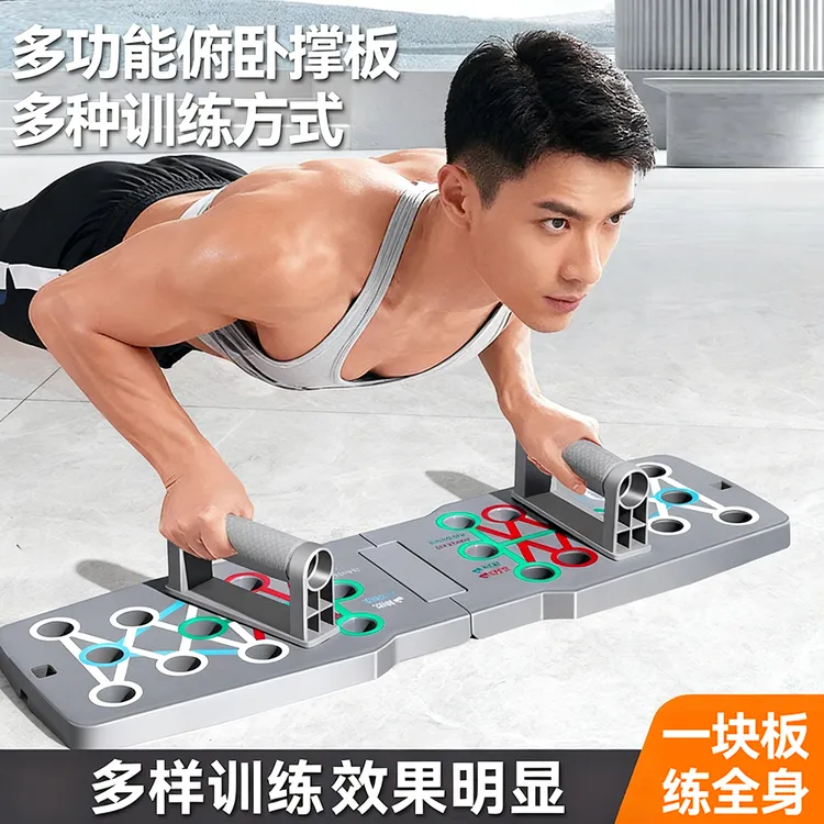 【质保一年】俯卧撑板支架俯卧撑折叠板俯卧撑训练板多功能健身板商品图
