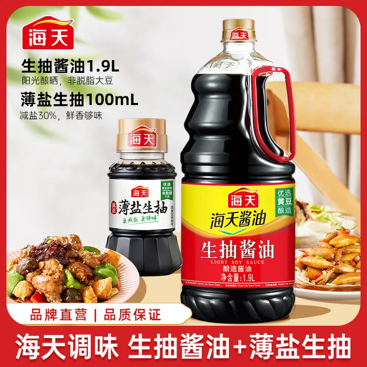 【商城】海天生抽酱油1.9L大容量 酿造酱油炒菜提鲜调味家用烹饪
