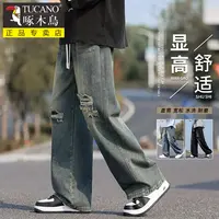 啄木鳥破洞牛仔裤子男士秋冬季宽松直筒阔腿裤松紧腰水洗休闲长裤