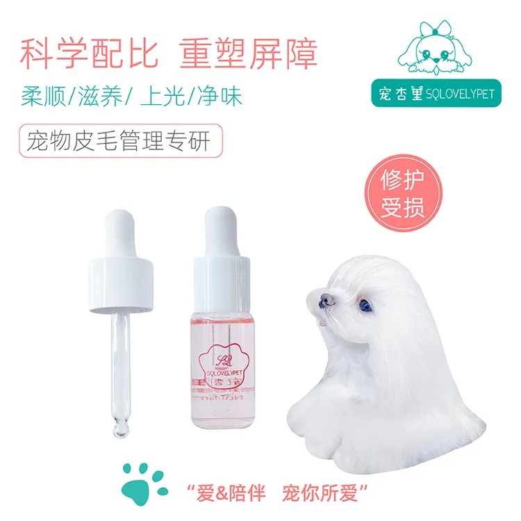 宠杏里宠物美毛护理精油修护柔顺保湿亮毛马尔济斯狗狗免洗猫通用