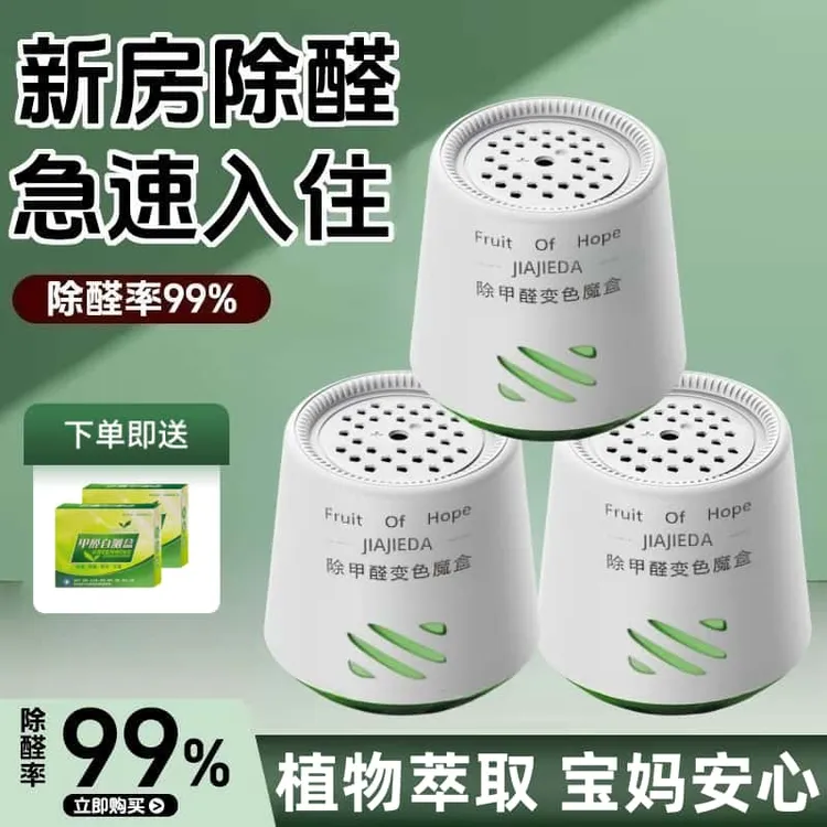 除甲醛大白罐果冻新房母婴专用去异味强力吸甲清除剂净化空气神器