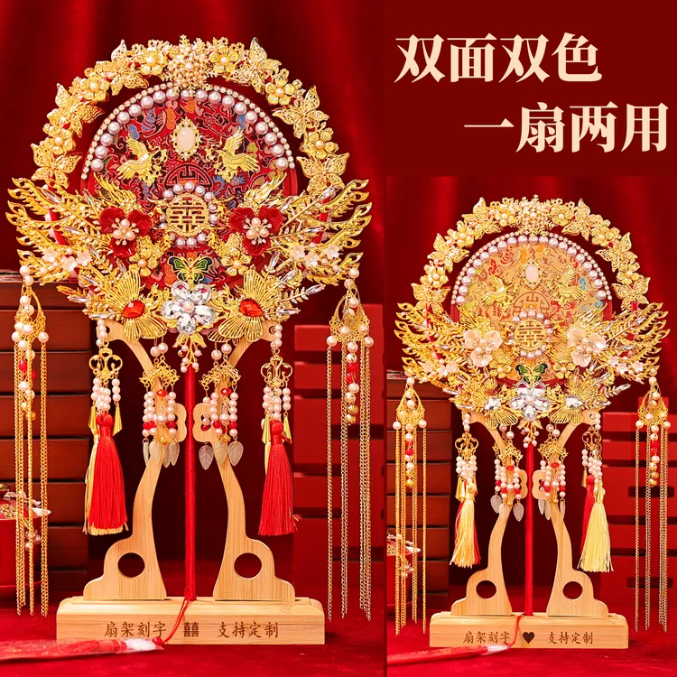 新娘结婚DIY双面团扇材料包手工成品高级秀禾婚礼出嫁喜扇