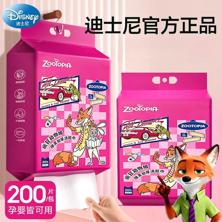 【迪士尼正版】200片超大包悬挂加厚一次性抽取棉柔巾全棉洗脸巾