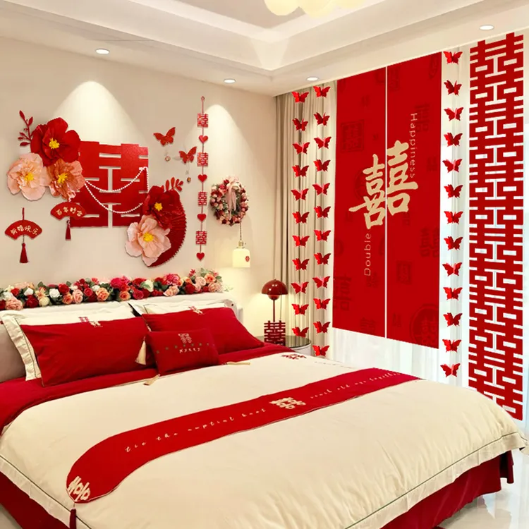 婚房布置套装装饰结婚礼立体窗帘挂件卧室新房拉花长条喜