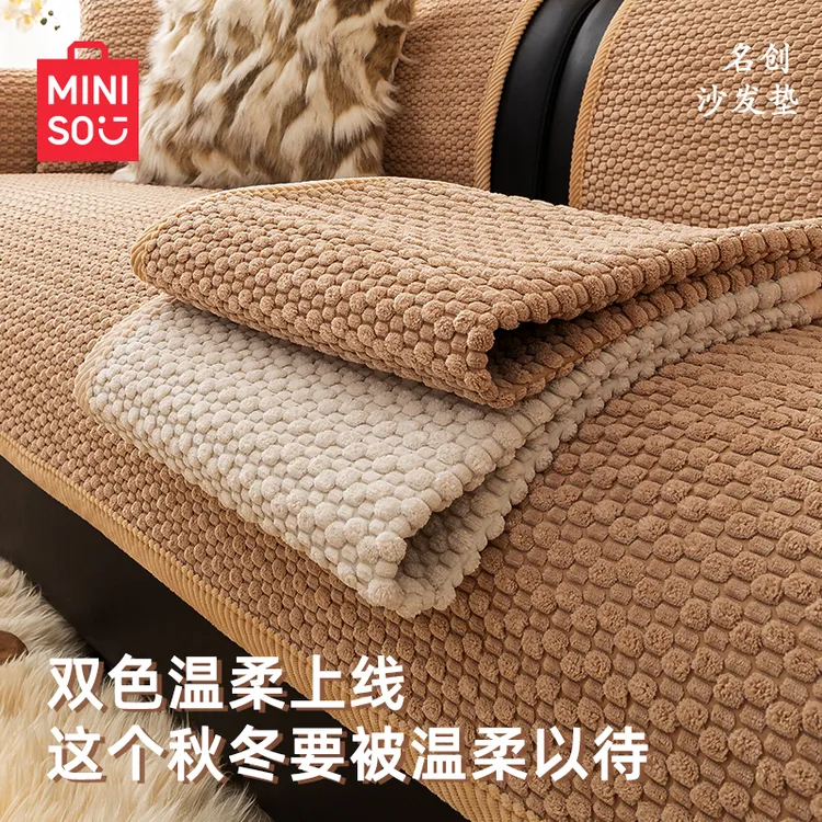 名创优品冬季加厚毛绒沙发垫防滑坐垫四季通用沙发盖布高级感盖巾