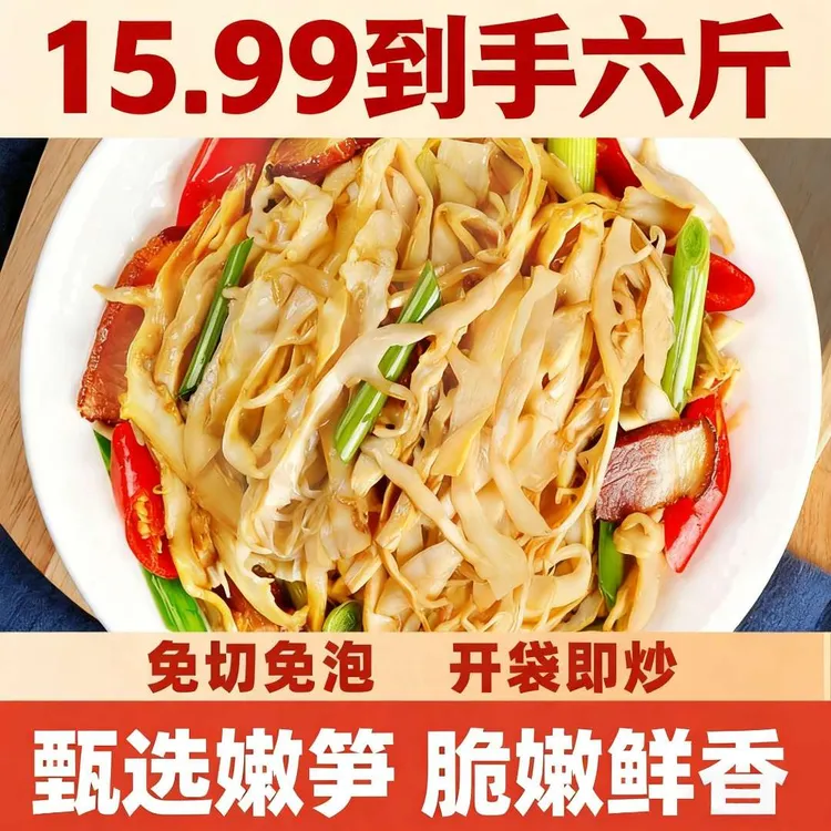 【6斤大份量】原味糯米笋尖500g/袋/斤脆嫩鲜香美味免切免泡下饭菜商品图