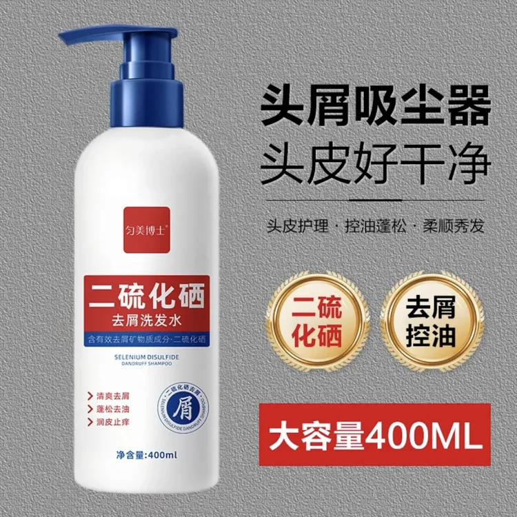 ✅【老牌国货】二硫化硒去屑洗发水去屑控油蓬松秀发清洁洗发水男女