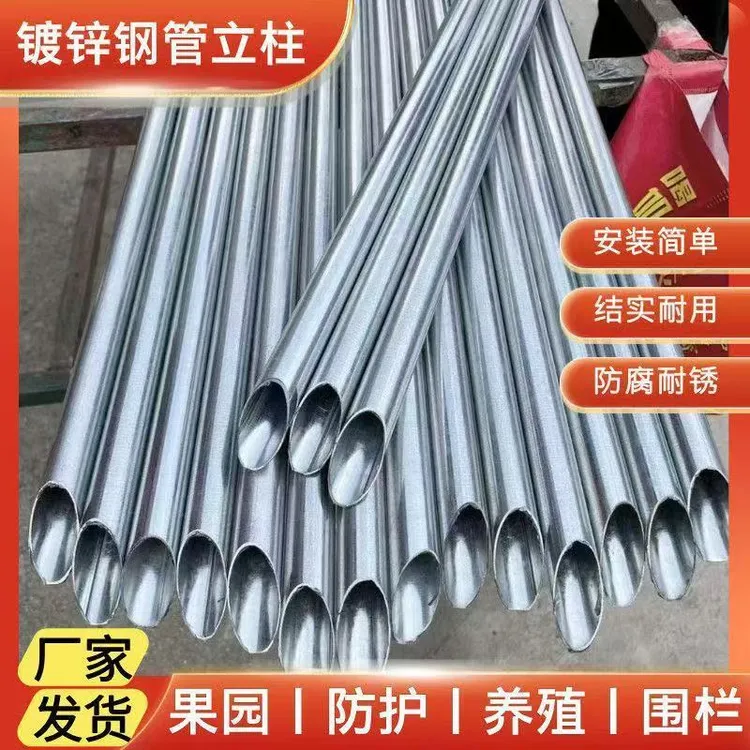 热镀锌钢管大棚钢管养殖种植大棚定制卷膜杆大棚立柱切尖围栏钢管商品图