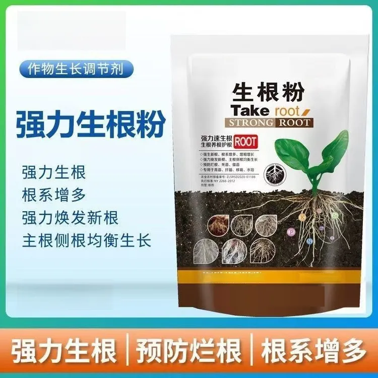 扦插育苗植物通用强力生根花卉果树强力生根发根生根粉商品图